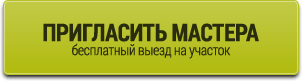 Вызвать мастера по установке септика под ключ на участок в Красноярске