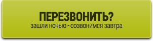 Перезвоните мне по установке септика под ключ в Красноярске